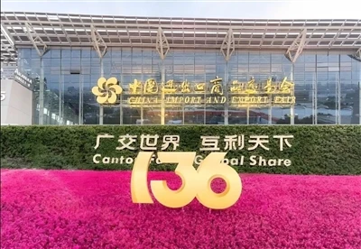 136. Canton Fair: Nýtt hápunktur, ný tækifæri, glæný framtíð-