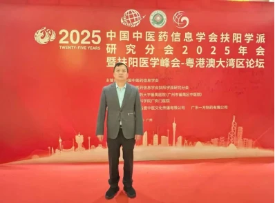 Formaður Pan Of Health & Health Group var boðið að mæta á 2025 Guangdong-Hong...